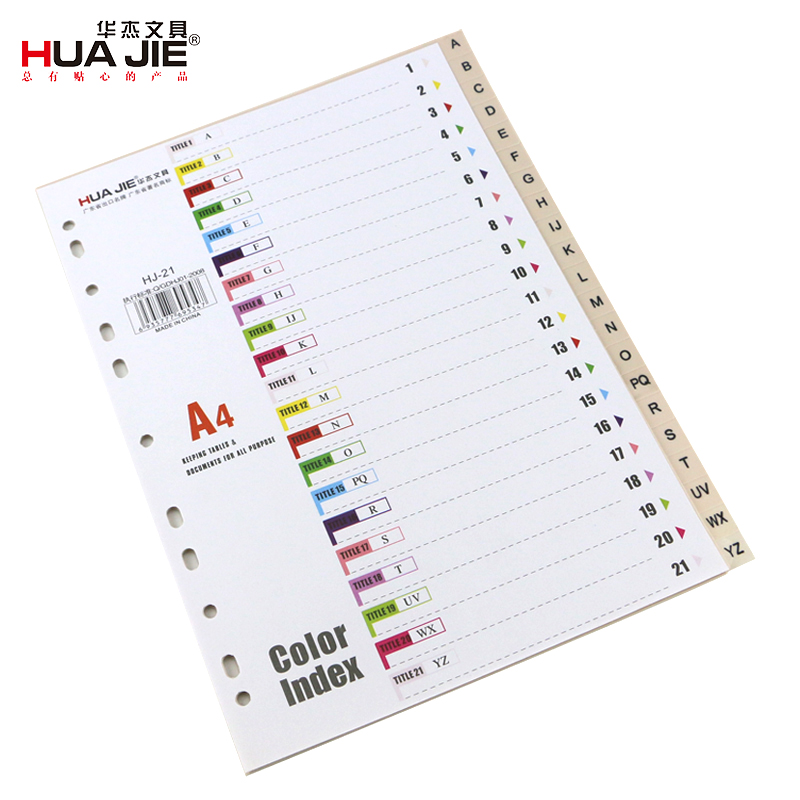 华杰 PP材质 12页 分类纸 HJ-12 (单位:本)