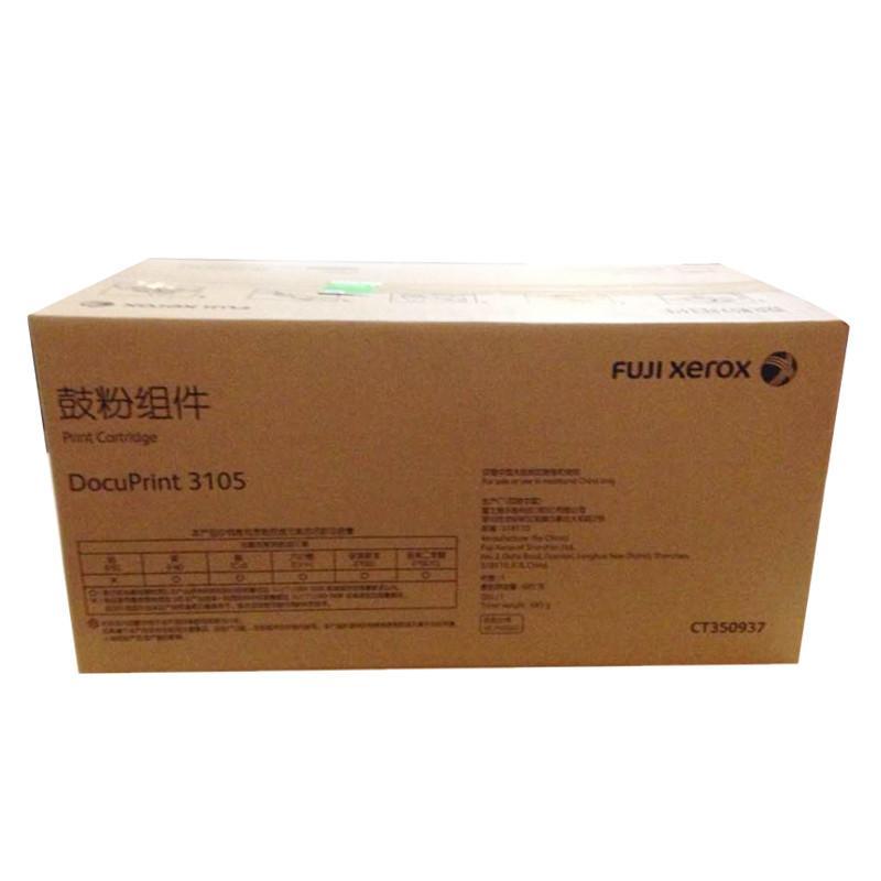 富士施乐(Fuji Xerox) CT350937 黑色硒鼓/感光鼓 适用DocuPrint 3105