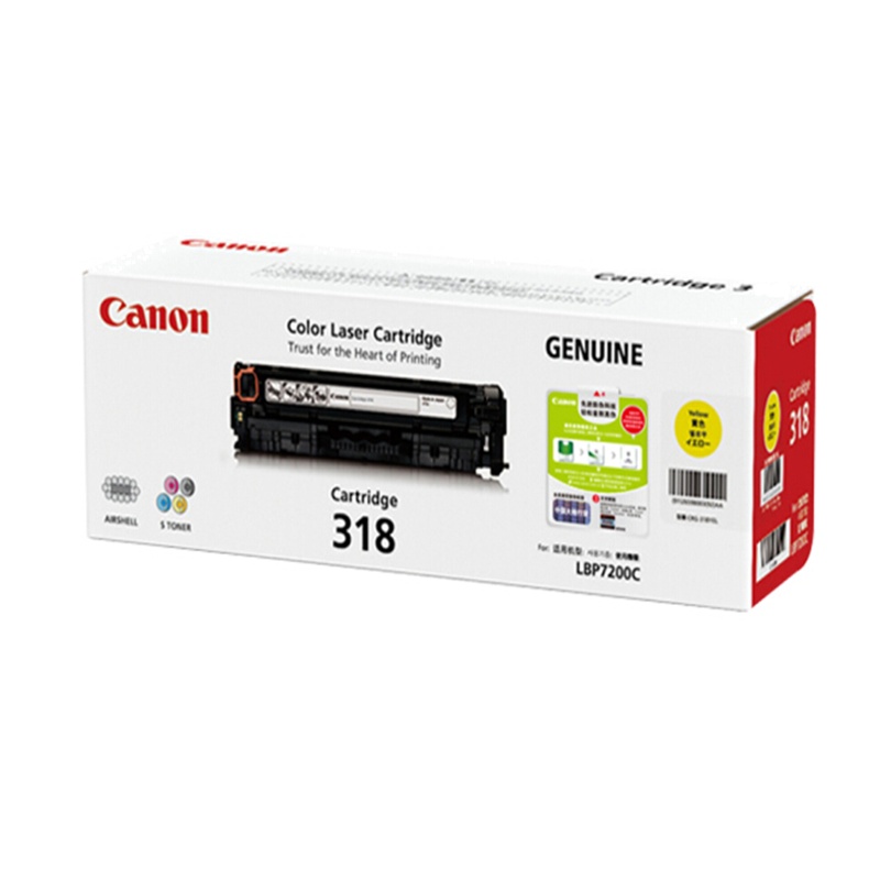 佳能(Canon)CRG-318 Y 黄色硒鼓(适用LBP7200cd/7200cdn/7660cdn)