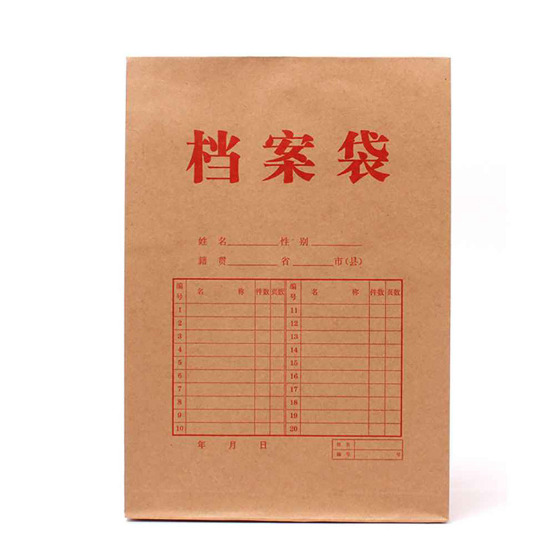档案袋 牛皮纸文件袋 资料袋