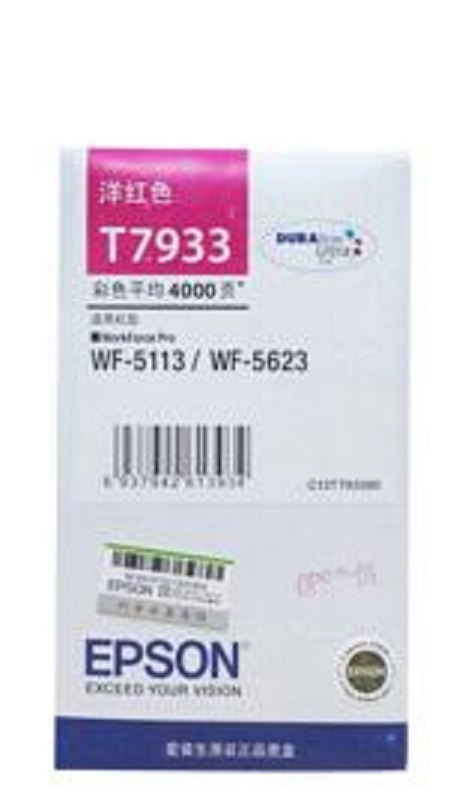 爱普生(EPSON)T7933 洋红色墨盒