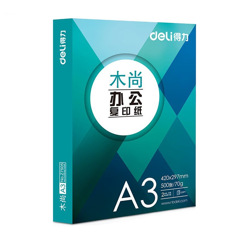 A3纸 打印复印纸 A3白纸 整箱/4包装