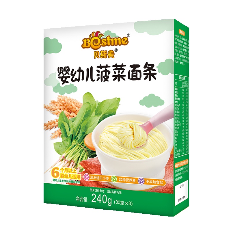 贝斯美Bestme婴幼儿菠菜面条240g/盒(30g*8包) 宝宝面条辅食 6个月以上适用