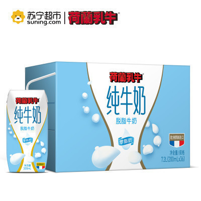 法国原装 荷兰乳牛脱脂牛奶200ml*36盒