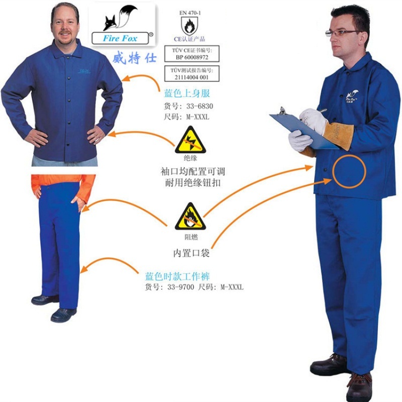 WELDAS/威特仕 火狐狸 蓝色连体式 工作服 33-8200(S-XL) (单位:件)