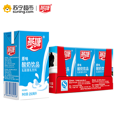 燕塘原味酸奶 常温乳酸牛奶整箱250ml*12盒