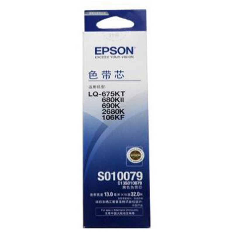 爱普生(Epson)S010079色带 C13S010079(适用于LQ-2680K/690K)