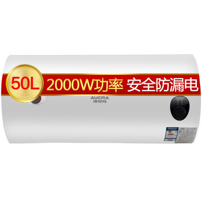 澳柯玛(AUCMA)家用50升速热电热水器50D25 安全防电闸2000W大功率