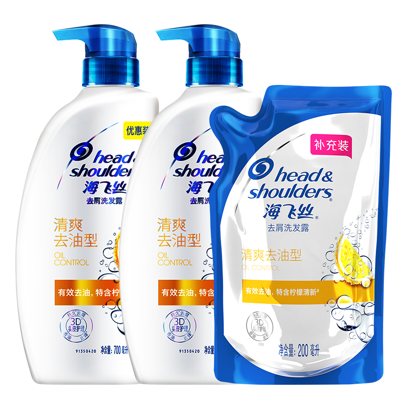 海飞丝洗发水套装清爽去油700ml*2送补充装200ml(去屑控油止痒洗发露液洗护套装 柠檬香 洗头膏洗发乳 苏宁自营)