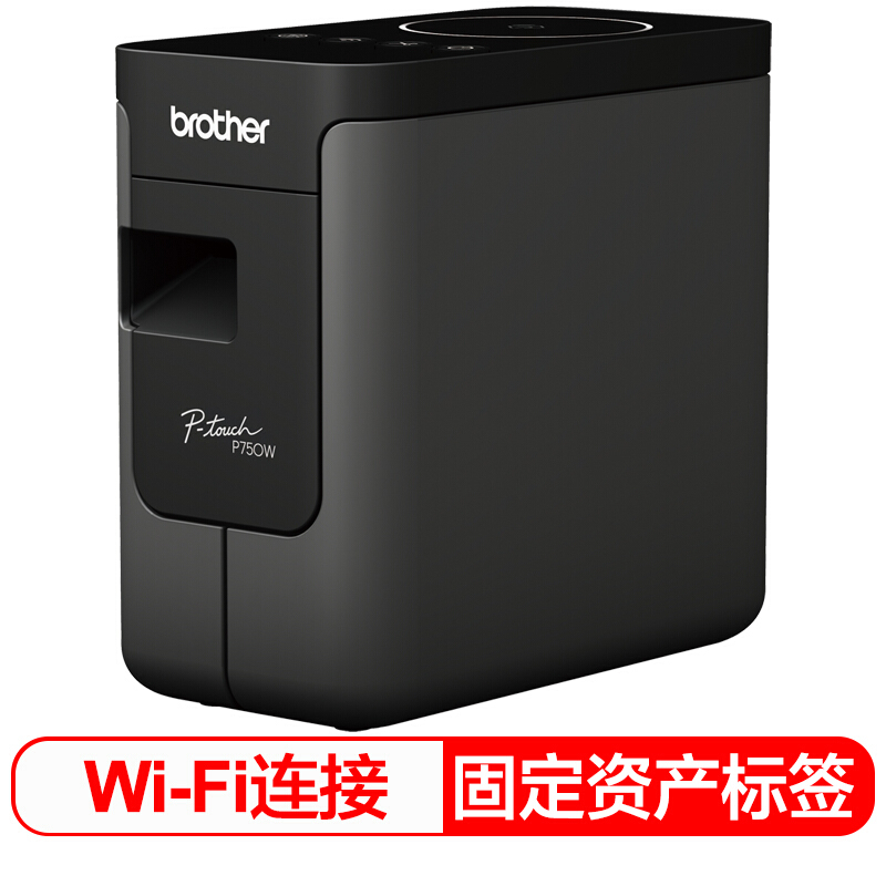 兄弟(brother) PT-P750W 普贴趣系列 网络电脑标签打印机