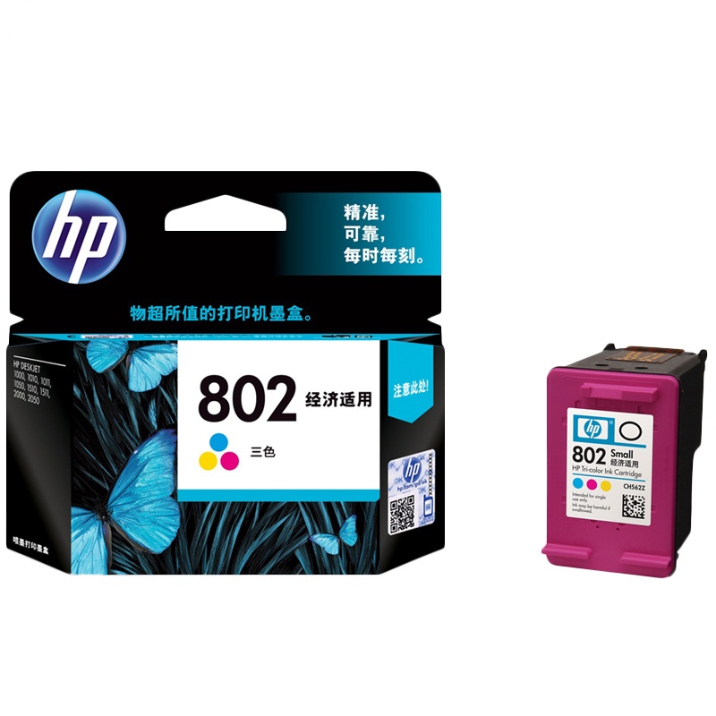 惠普(HP)CH562ZZ 802s 打印机墨盒 彩色