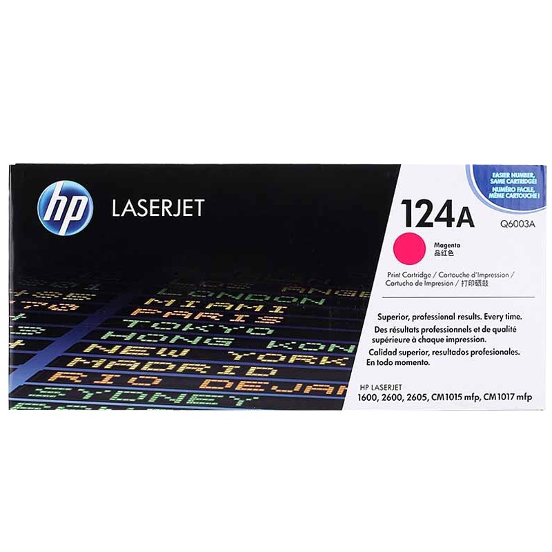 惠普(HP)Q6003A 124A彩色 红色硒鼓(硒鼓/粉盒)(适用 HP LaserJet 1600 2600系列)