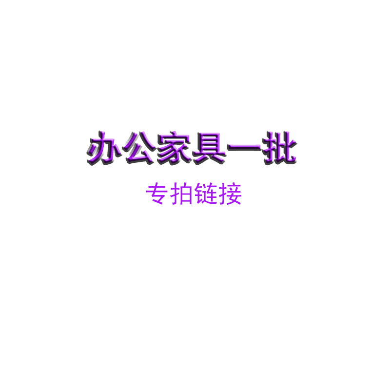 [万保]单人沙发