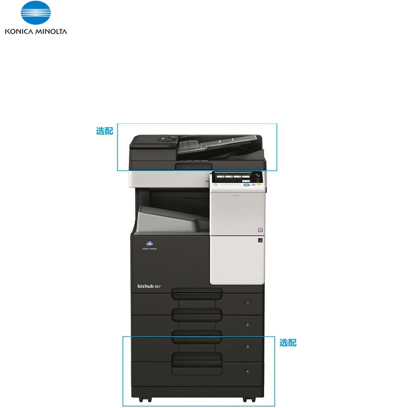 柯尼卡美能达(KONICA MINOLTA)bizhub 367 A3 黑白多功能复合机 打印 复印 彩色扫描 双面输稿