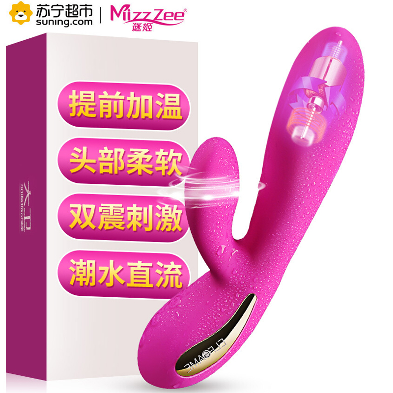 谜姬 成人性用品 情趣女用自慰器 自动加温 柔软硅胶 双点强震 全自动静音充电 大卫震动棒