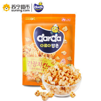 韩国进口 德拉达(Darda) 酱油炸鸡味爆米花 韩国风味爆米花212g