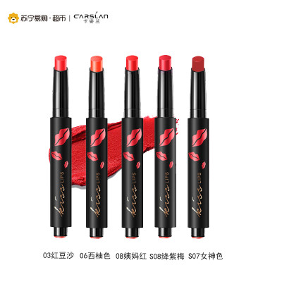 卡姿兰(CARSLAN)诱吻心机嘀嗒唇膏（哑光）03红豆沙2.6g