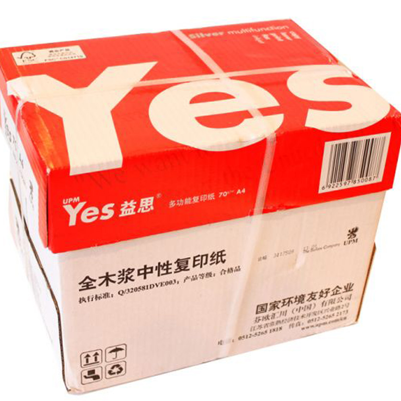 益思 高白复印纸 80克 A4 500张/包 5包/箱 红色包装
