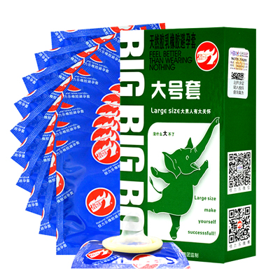 倍力乐大号避孕套 3盒30只装 55mm超薄润滑安全套 男用女用阴蒂刺激成人性用品