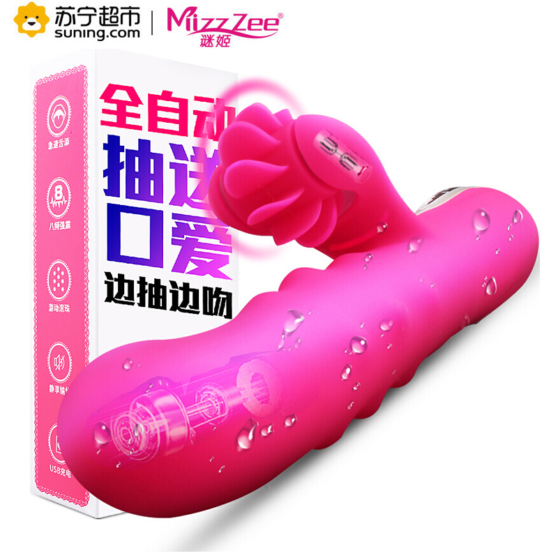 伊噢EVO 舌按摩转珠震动棒AV棒自动谜姬Mizz Zee女用自慰器是变频生活 防水成人情趣性用品G点刺激震动棒变频