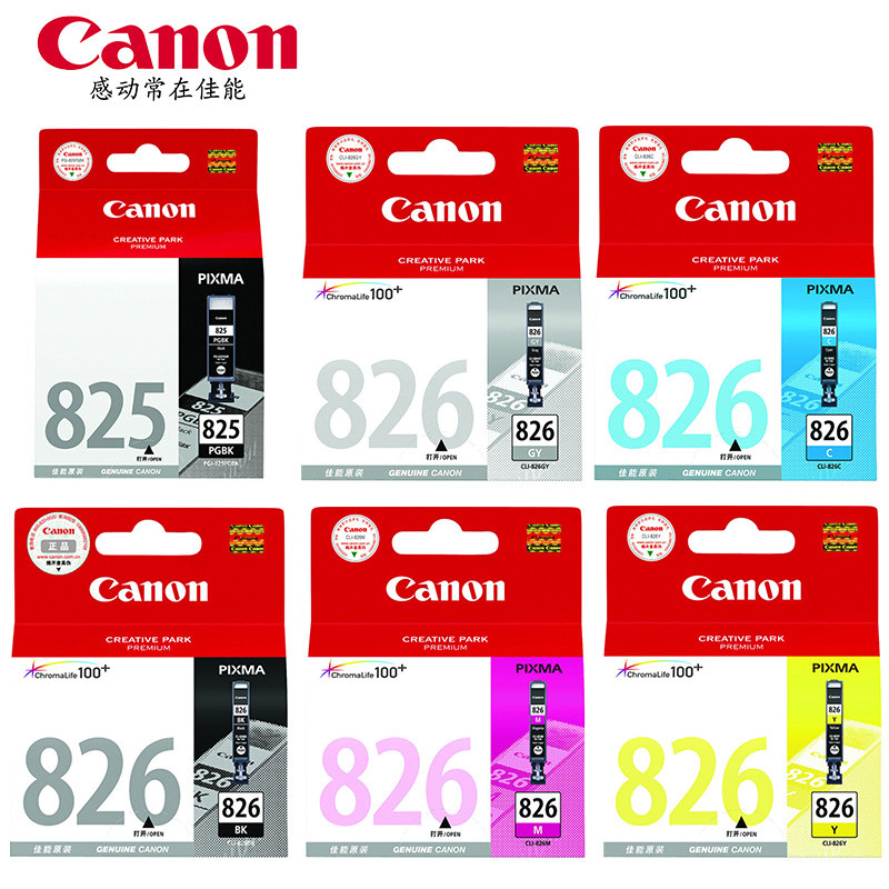 佳能(Canon)CLI-826 墨盒 适用于IX6580(5色一套)