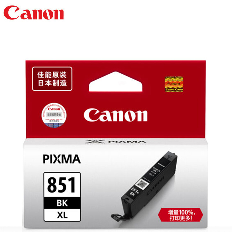 佳能（Canon）855XL(彩色墨盒)