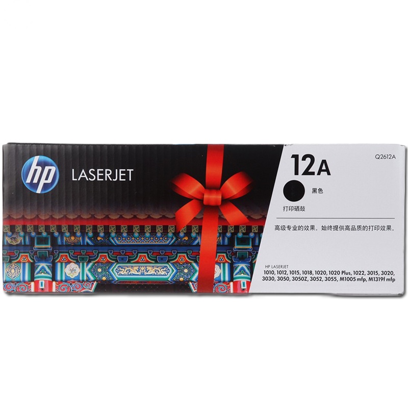 惠普(HP)Q2612A (12A) 黑色硒鼓(硒鼓/粉盒)(适用 HP M1005 M1020 M1319 P301)
