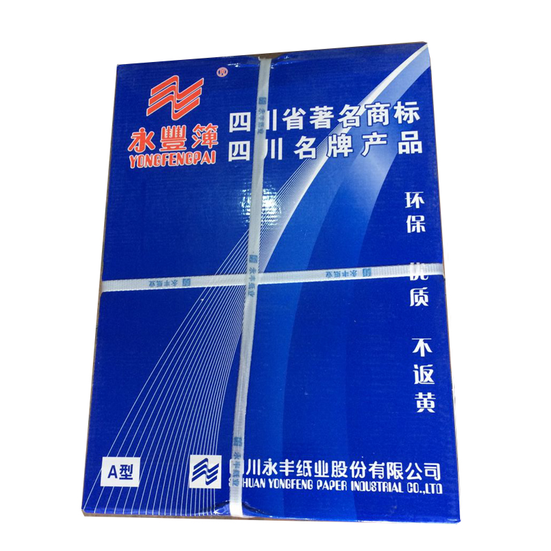 永丰70G A4复印纸（8包×500页/箱）