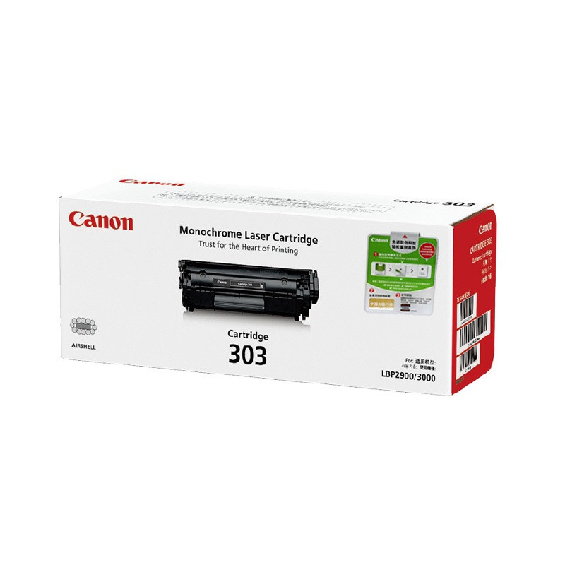 佳能(Canon) LBP 2900+ A4黑白激光打印机 CRG303 硒鼓碳粉
