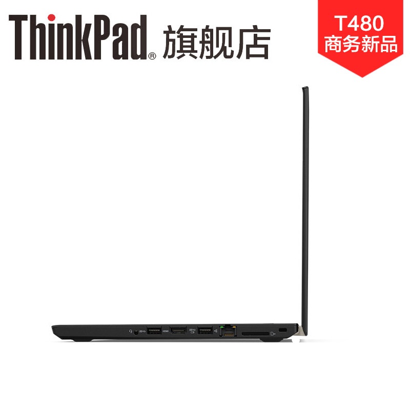 联想(ThinkPad)T480