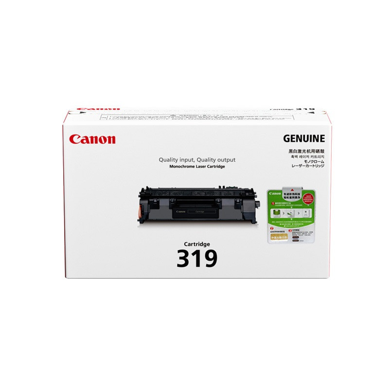 佳能(Canon) LBP 7660Cdn/7200Cdn/7200Cd A4彩色激光打印机原装耗材CRG318 M 红