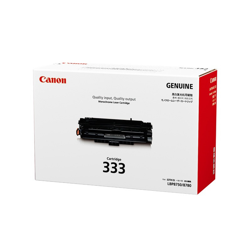 佳能(Canon) LBP8780X 8750n 8100n A3黑白激光打印机 原装CRG 333
