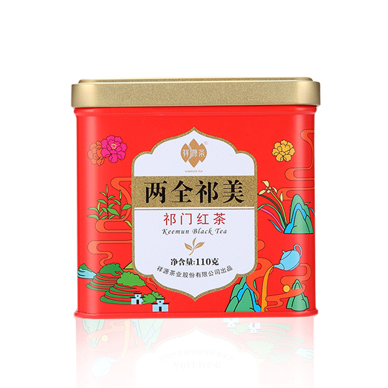 祥源茶两全祁美系列特级创新型祁红正宗祁门新派工夫红茶220g两罐装礼盒装