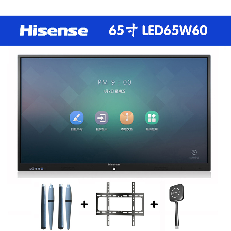 海信(Hisense)高效智能会议平台标准版65英寸 无线传屏交互投影 电子白板触摸手写会议一体4K红外10点触控大屏