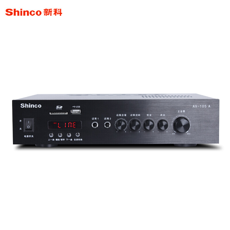 新科(Shinco)AV-105A 定压功放机 吸顶喇叭音箱广播背景音乐定阻音响功放 黑色