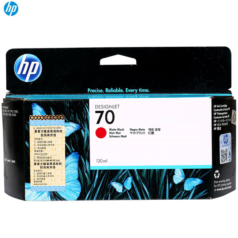 惠普(HP)C9453A (70)彩色品红色墨盒(墨盒/墨水)(适用T620 T770 T790 T795 T120)