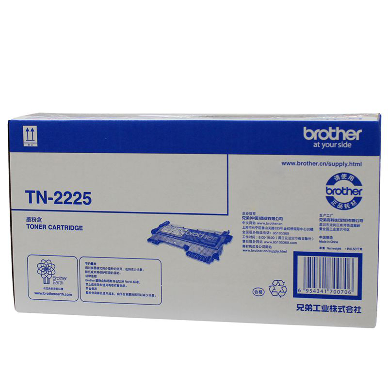 原装兄弟TN-2225粉盒 适用HL-2240/2250DN/MFC-7360/7860DN等机型