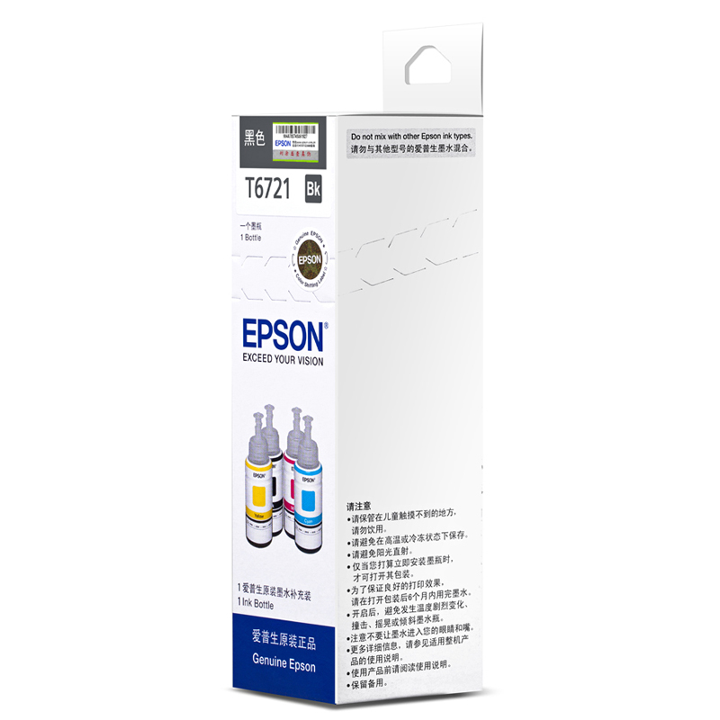 爱普生(Epson) 打印机墨水 T6721 70ML 黑色
