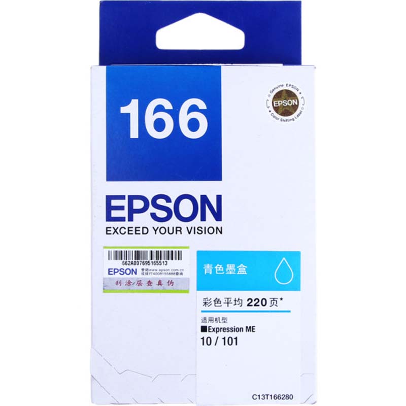 爱普生(Epson) 打印机墨盒 T1662 蓝色