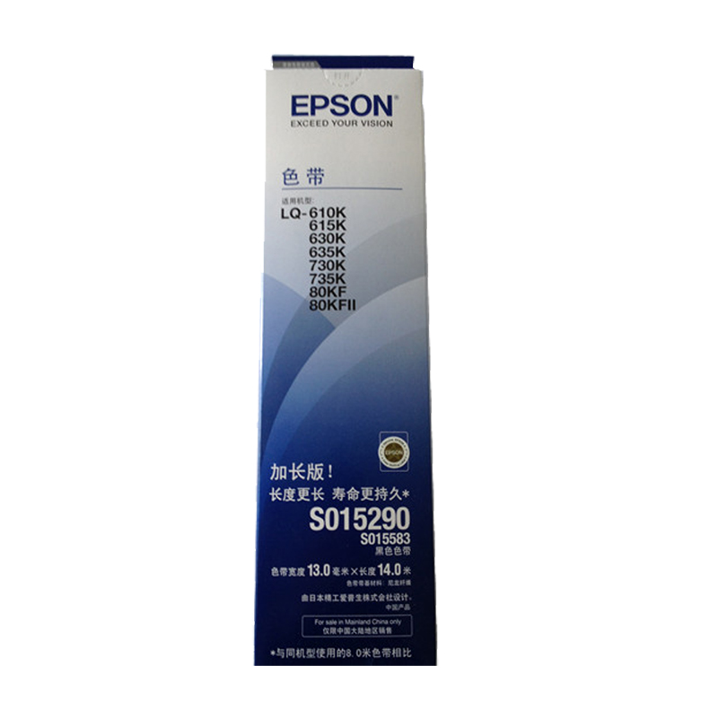 爱普生(Epson) 打印机原装色带架 C13S015290 适用于630K/635K/735K