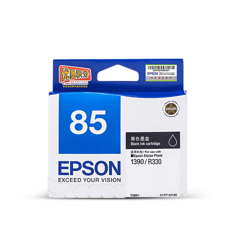 爱普生(Epson) 喷墨打印机墨盒 T0851黑色