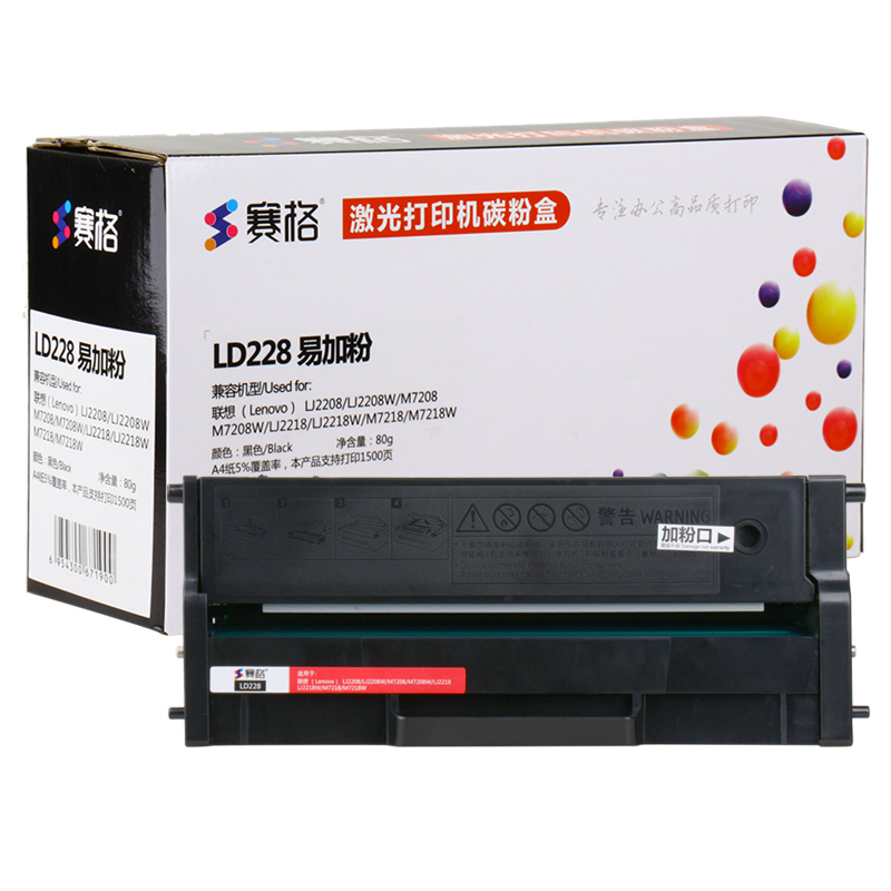 赛格LD228 易加粉 硒鼓 黑色墨粉盒适用 联想LJ2208W LJ2218W M7208W M7218W墨盒 小新