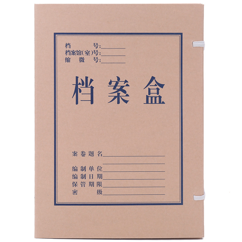 得力5611无酸牛皮纸档案盒 4cm棕黄(1个)