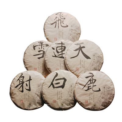 【苏宁超市】7片笋壳装飞书普洱茶春茶熟茶普洱熟茶饼七子饼茶叶原味普洱2499g