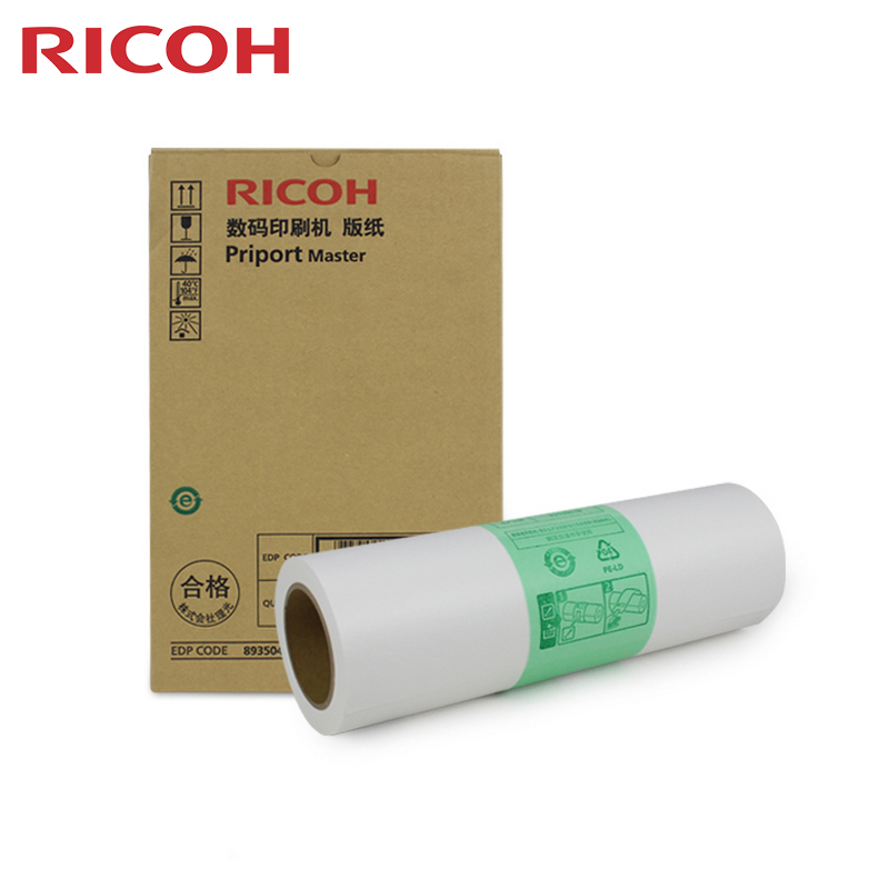 理光(Ricoh) DX3443MC 蜡纸/版纸 一体化速印机油墨制版蜡纸 单卷