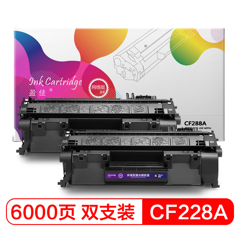 盈佳(InkCartridge)CF228A黑色硒鼓 网络版 双支装 适用惠普HP M427 M403