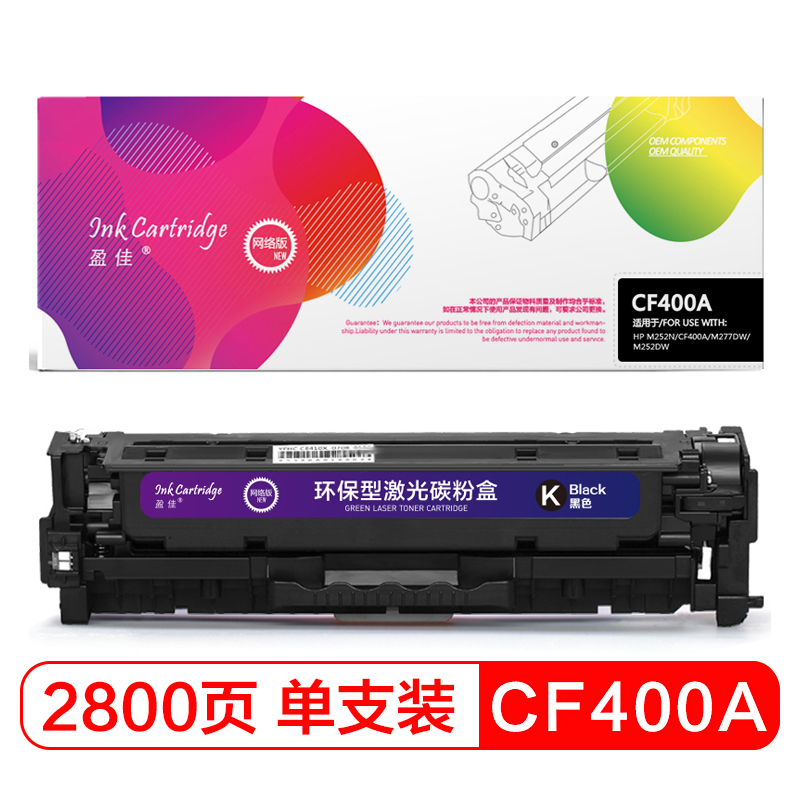 盈佳(InkCartridge)CF400A硒鼓201A黑色 网络版 适惠普M252N CF400A M277D