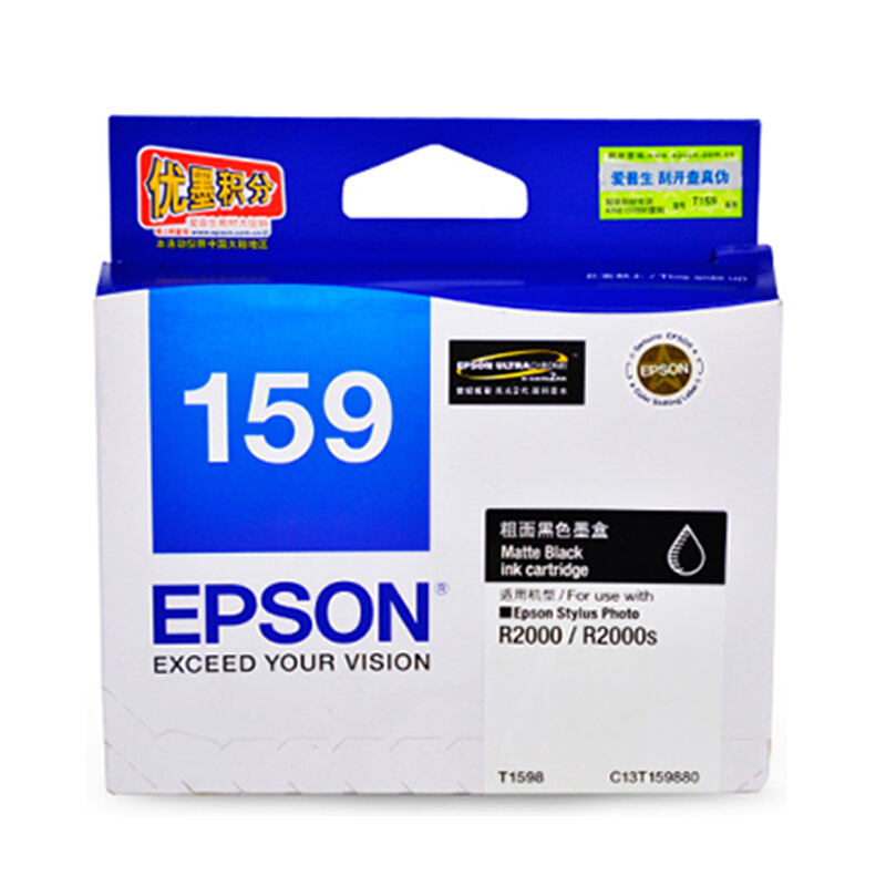 爱普生(Epson) 打印机墨盒 T1598 适用R2000粗面 黑色