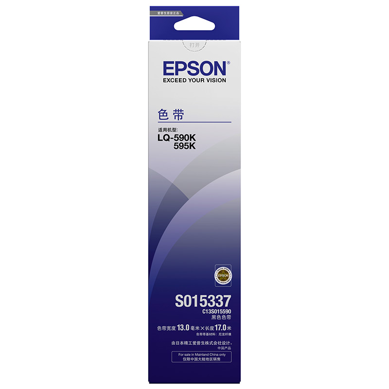 爱普生(Epson) 色带架 S015590 适用LQ590K 黑色