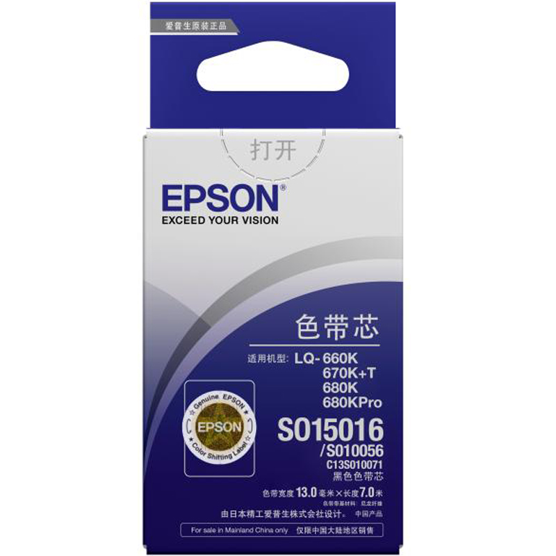 爱普生(Epson) 色带芯 S010071 适用LQ-660K670K+T680K 黑色